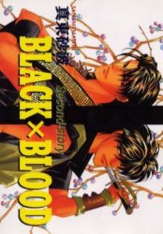 Black x Blood jp Vol.2