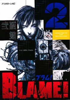 Manga - Manhwa - Blame! jp Vol.2