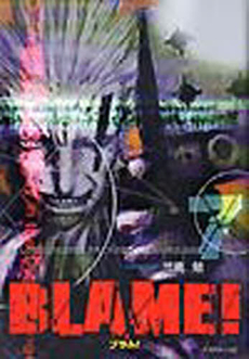 Manga - Manhwa - Blame! jp Vol.7