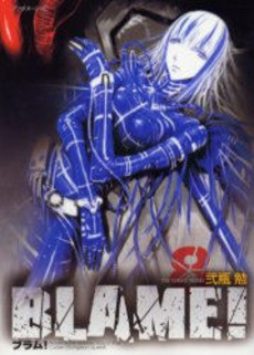 Manga - Manhwa - Blame! jp Vol.8