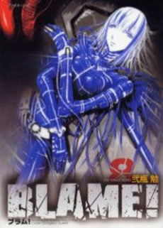 Manga - Manhwa - Blame! jp Vol.8