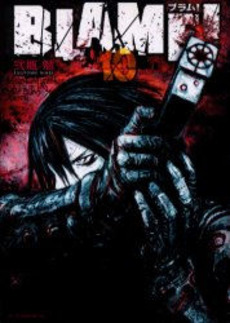 Manga - Manhwa - Blame! jp Vol.10