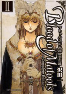 Manga - Manhwa - Blood of Matools - Deluxe jp Vol.2