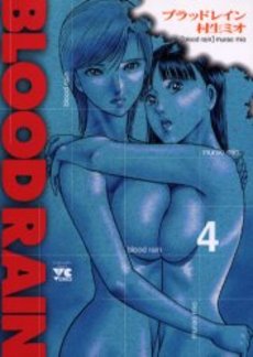 Manga - Manhwa - Blood Rain jp Vol.4