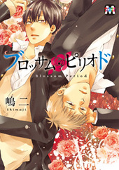 Manga - Manhwa - Blossom Periode vo