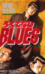 Manga - Manhwa - Rokudenashi Blues jp Vol.34