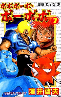 Manga - Manhwa - Bobobo-bo Bo-bobo jp Vol.7