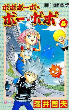 Manga - Manhwa - Bobobo-bo Bo-bobo jp Vol.8