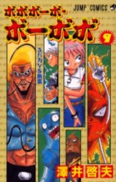 Manga - Manhwa - Bobobo-bo Bo-bobo jp Vol.9