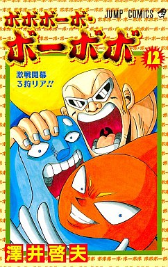 Manga - Manhwa - Bobobo-bo Bo-bobo jp Vol.12
