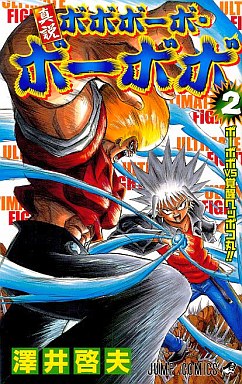 Manga - Manhwa - Shinsetsu Bobobo-bo Bo-bobo jp Vol.23