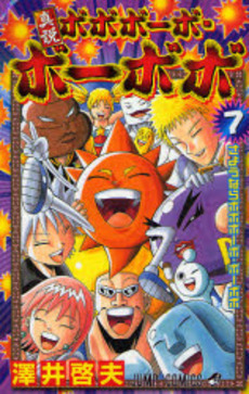 Manga - Manhwa - Shinsetsu Bobobo-bo Bo-bobo jp Vol.28