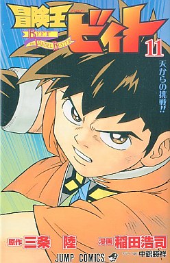 Manga - Manhwa - Bokenô Beet jp Vol.11