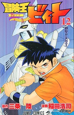 Manga - Manhwa - Bokenô Beet jp Vol.12