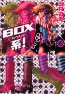 Box Kei! - Bunko jp Vol.0