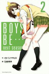 Manga - Manhwa - Boys Be... Next season jp Vol.2