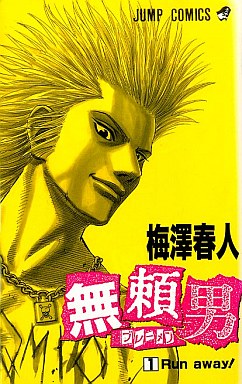 Manga - Manhwa - Bremen jp Vol.1