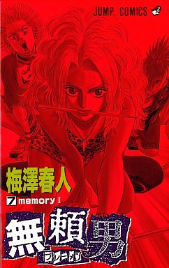 Manga - Manhwa - Bremen jp Vol.7