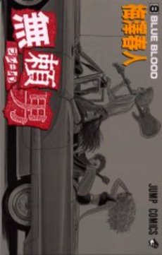 Manga - Manhwa - Bremen jp Vol.8