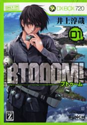 Manga - Manhwa - Btooom! jp Vol.1