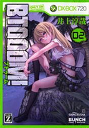Manga - Manhwa - Btooom! jp Vol.2