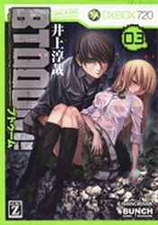 Manga - Manhwa - Btooom! jp Vol.3