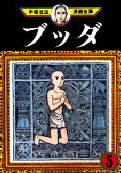Manga - Manhwa - Buddha jp Vol.5