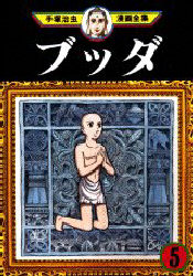 Manga - Manhwa - Buddha jp Vol.5