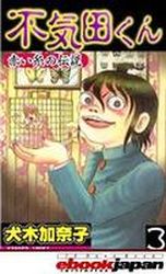 Manga - Manhwa - Bukita-kun Series 02 - Bukita-kun jp Vol.4