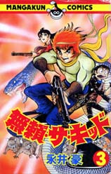 Manga - Manhwa - Burai The Kid jp Vol.3