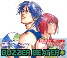 Manga - Manhwa - Buzzer Beater jp Vol.4