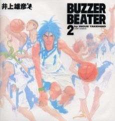Manga - Manhwa - Buzzer Beater - Nouvelle Edition jp Vol.2