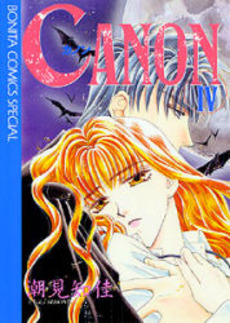 Manga - Manhwa - Canon jp Vol.4
