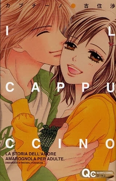 Manga - Manhwa - Cappuccino jp Vol.1