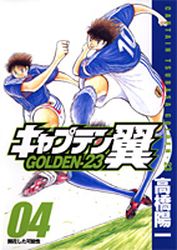 Manga - Manhwa - Captain Tsubasa - Golden-23 jp Vol.4