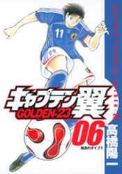 Manga - Manhwa - Captain Tsubasa - Golden-23 jp Vol.6