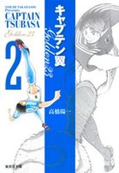 Manga - Manhwa - Captain Tsubasa - Golden-23 - Bunko Version jp Vol.2