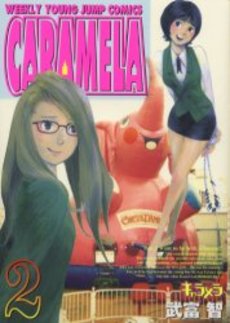 Manga - Manhwa - Caramela jp Vol.2