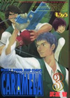 Manga - Manhwa - Caramela jp Vol.3