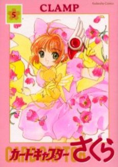 Manga - Manhwa - Card Captor Sakura - Deluxe jp Vol.5