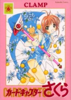 Manga - Manhwa - Card Captor Sakura - Deluxe jp Vol.6