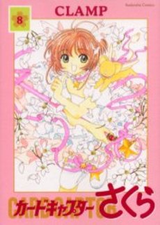 Manga - Manhwa - Card Captor Sakura - Deluxe jp Vol.8