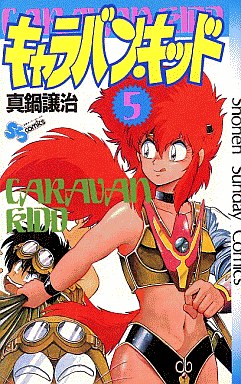 Manga - Manhwa - Caravan Kidd jp Vol.5