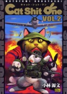 Manga - Manhwa - Cat Shit One jp Vol.2