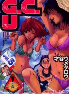 Manga - Manhwa - GCU jp Vol.5