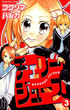 Manga - Manhwa - Cherry Juice jp Vol.3