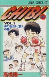Manga - Manhwa - Chibi jp Vol.1