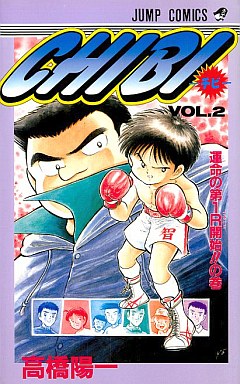 Manga - Manhwa - Chibi jp Vol.2