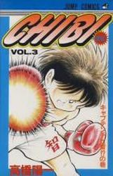 Manga - Manhwa - Chibi jp Vol.3