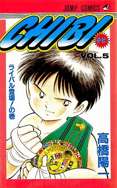 Manga - Manhwa - Chibi jp Vol.5